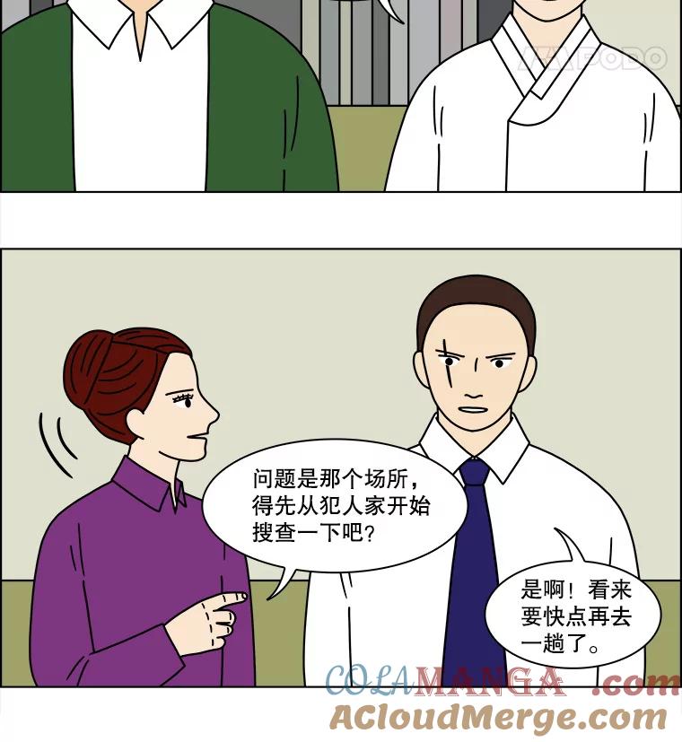 《双甲路边摊》163.御膳桌（10） 第40页