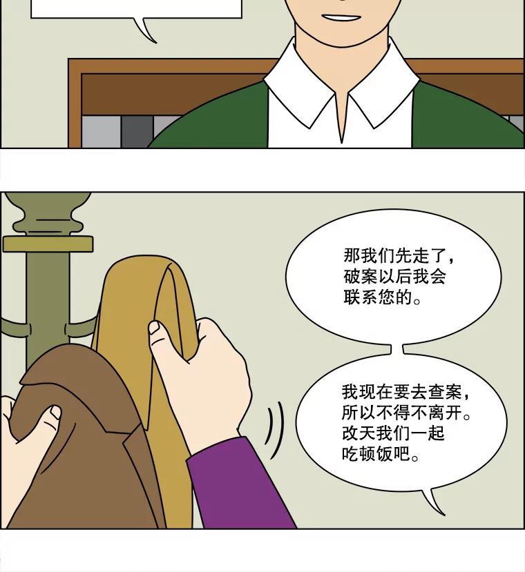 《双甲路边摊》163.御膳桌（10） 第42页