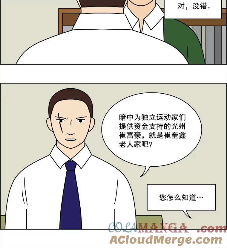 《双甲路边摊》163.御膳桌（10） 第10页