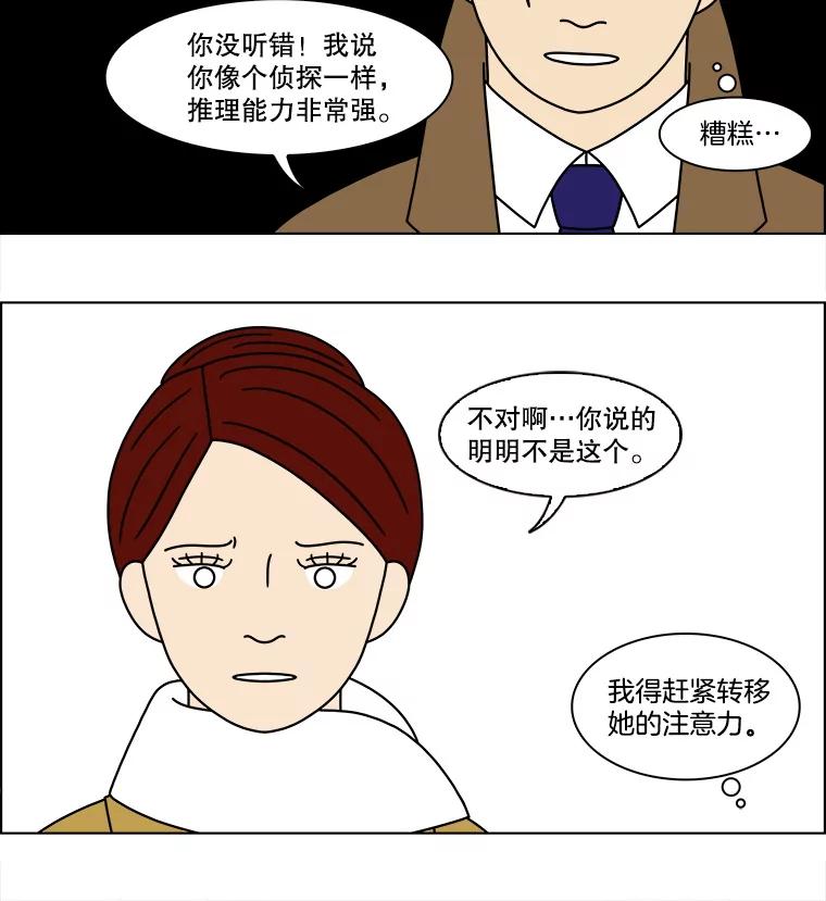 《双甲路边摊》163.御膳桌（10） 第50页