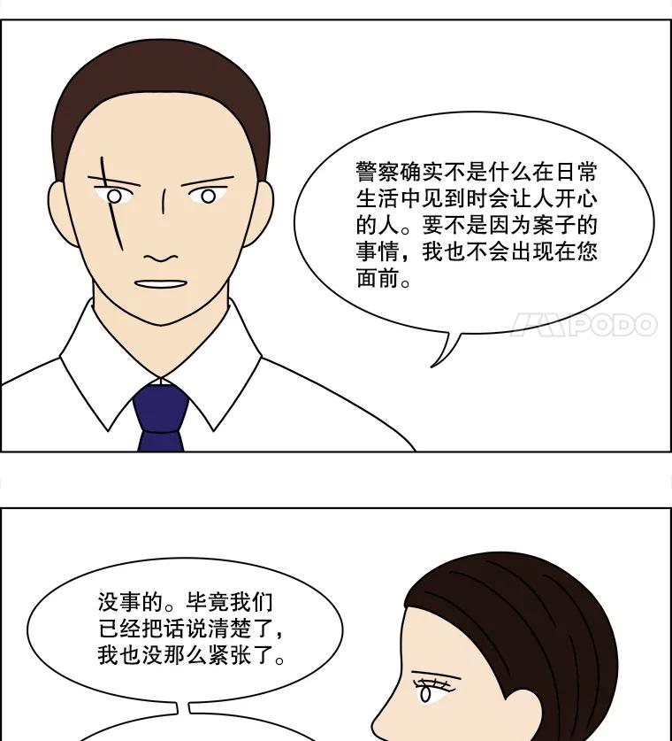 《双甲路边摊》163.御膳桌（10） 第5页