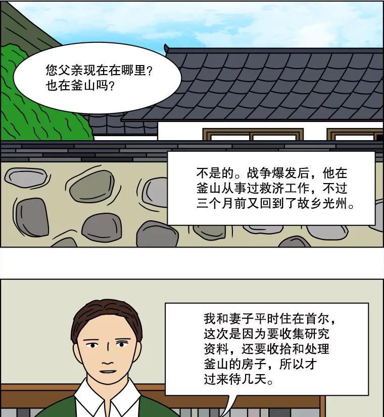 《双甲路边摊》163.御膳桌（10） 第17页