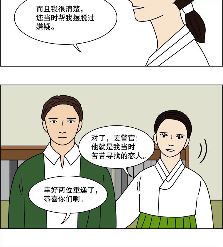 《双甲路边摊》163.御膳桌（10） 第6页