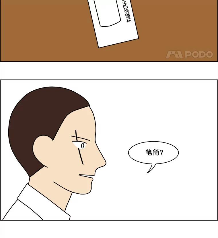 《双甲路边摊》163.御膳桌（10） 第32页
