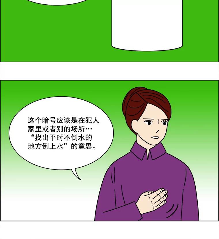 《双甲路边摊》163.御膳桌（10） 第38页