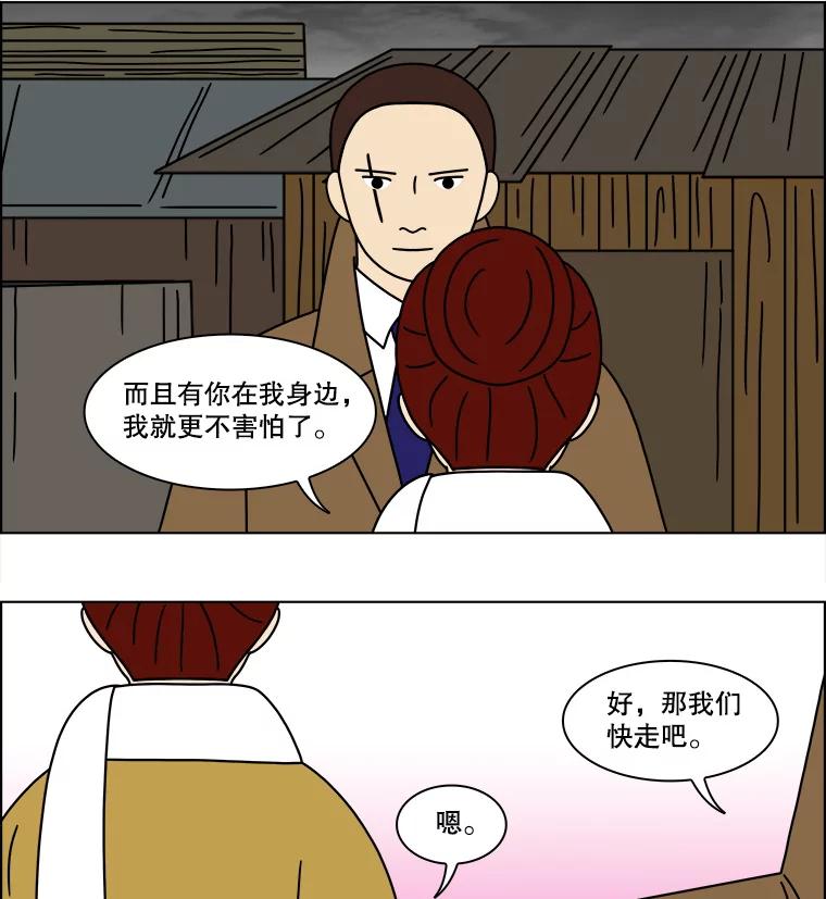 《双甲路边摊》163.御膳桌（10） 第57页