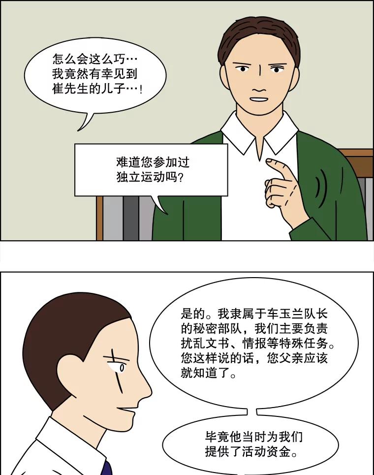 《双甲路边摊》163.御膳桌（10） 第11页