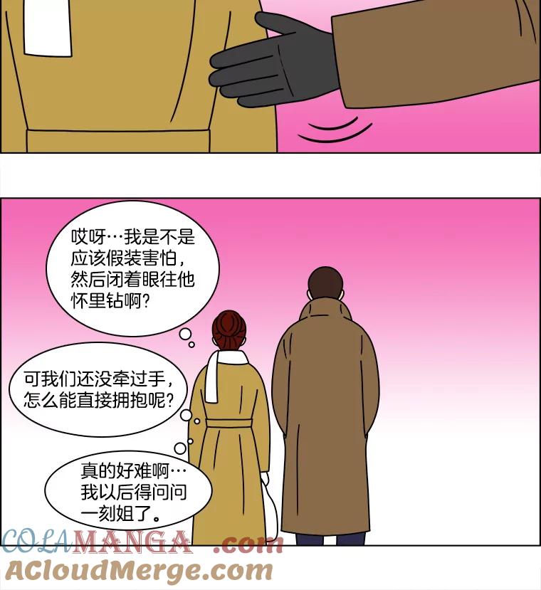 《双甲路边摊》163.御膳桌（10） 第58页