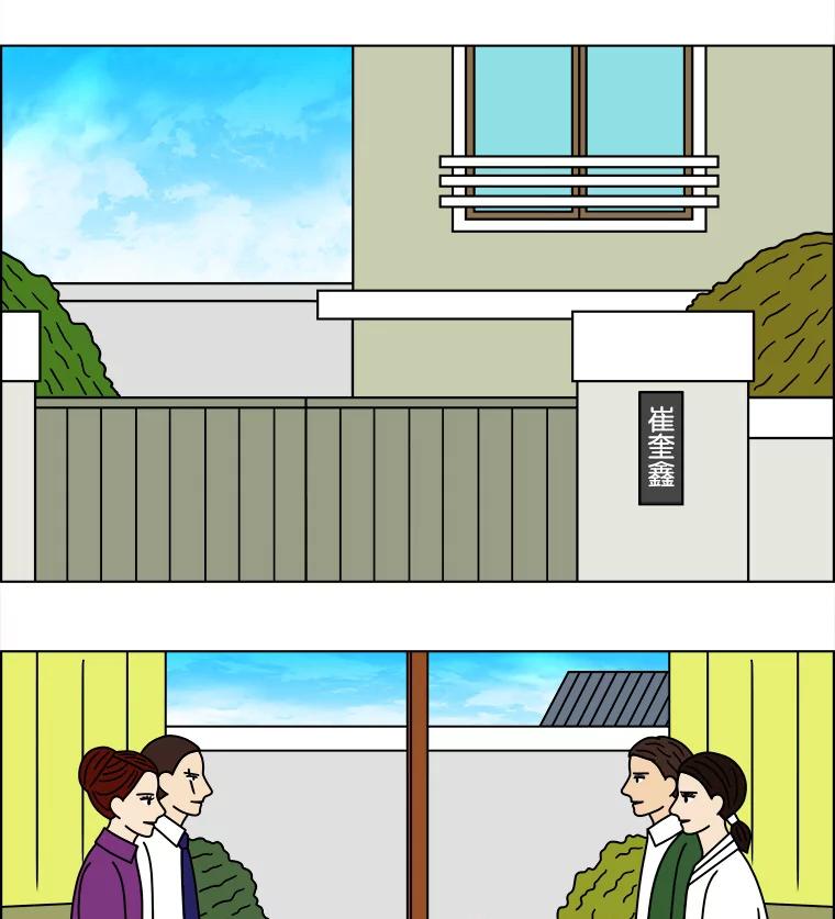 《双甲路边摊》163.御膳桌（10） 第3页