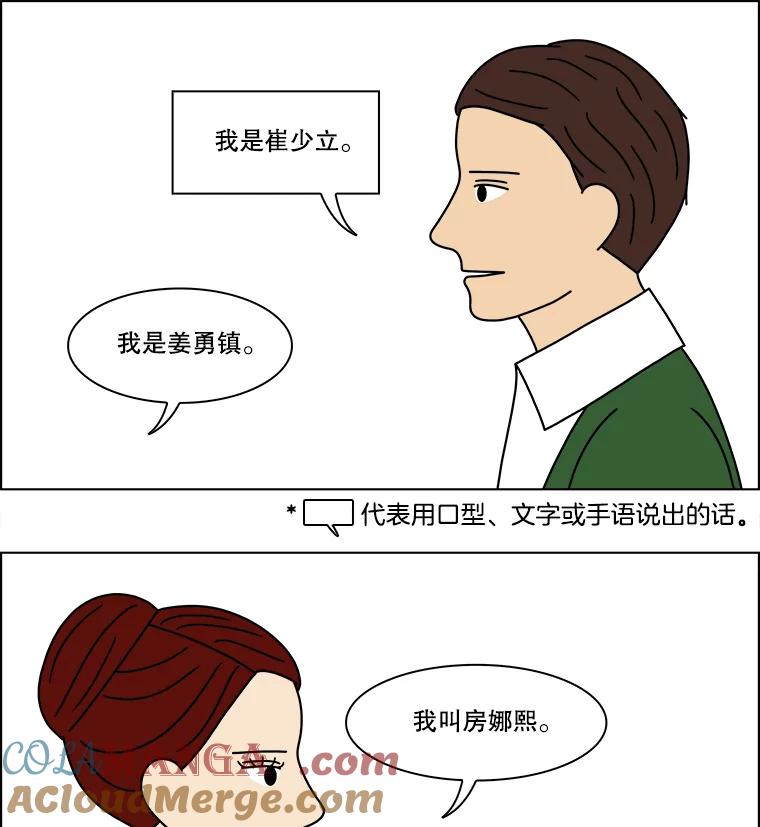 《双甲路边摊》163.御膳桌（10） 第7页