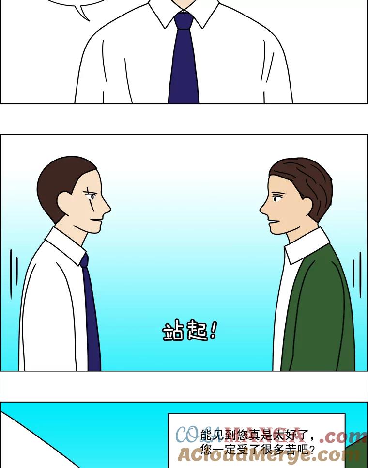 《双甲路边摊》163.御膳桌（10） 第13页