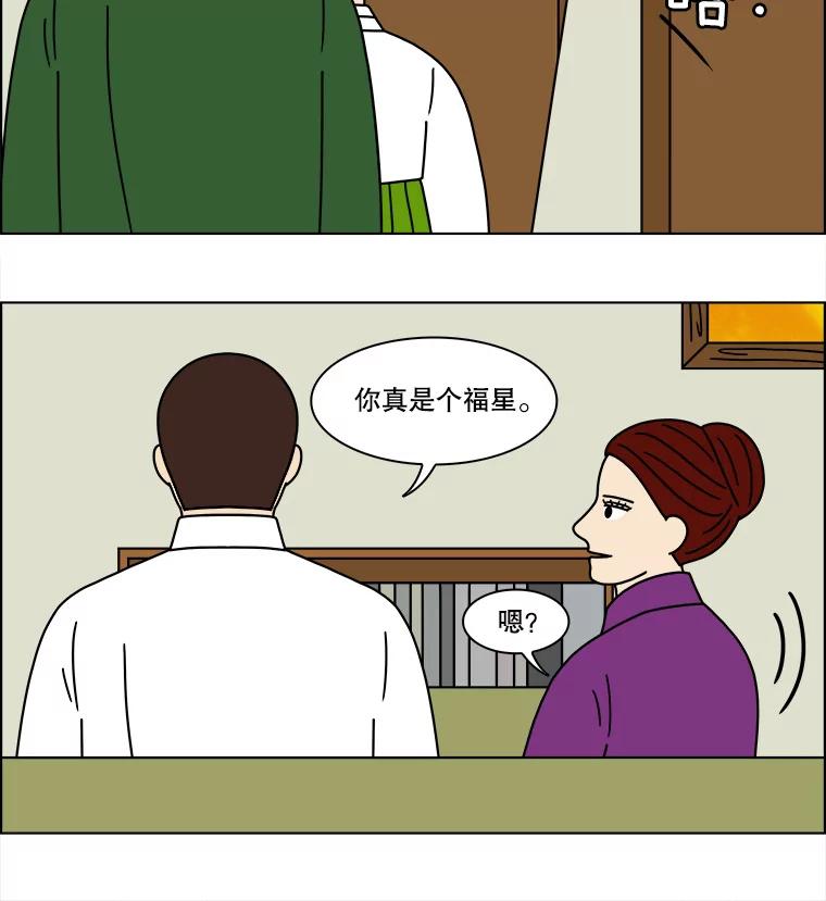 《双甲路边摊》163.御膳桌（10） 第26页
