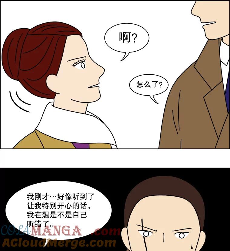 《双甲路边摊》163.御膳桌（10） 第49页