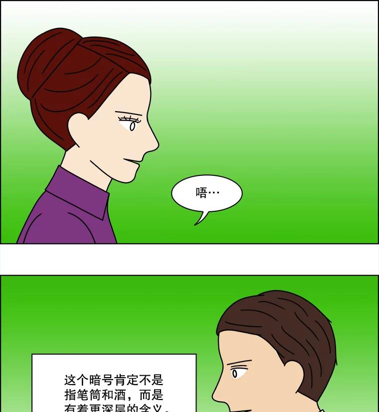《双甲路边摊》163.御膳桌（10） 第35页