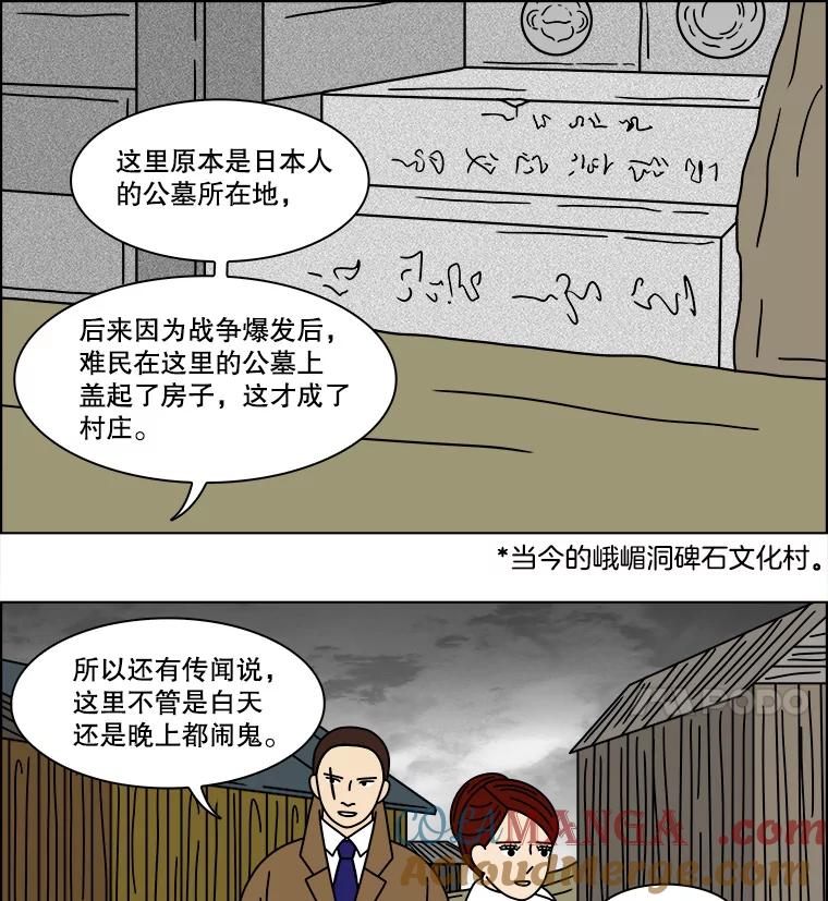 《双甲路边摊》163.御膳桌（10） 第55页