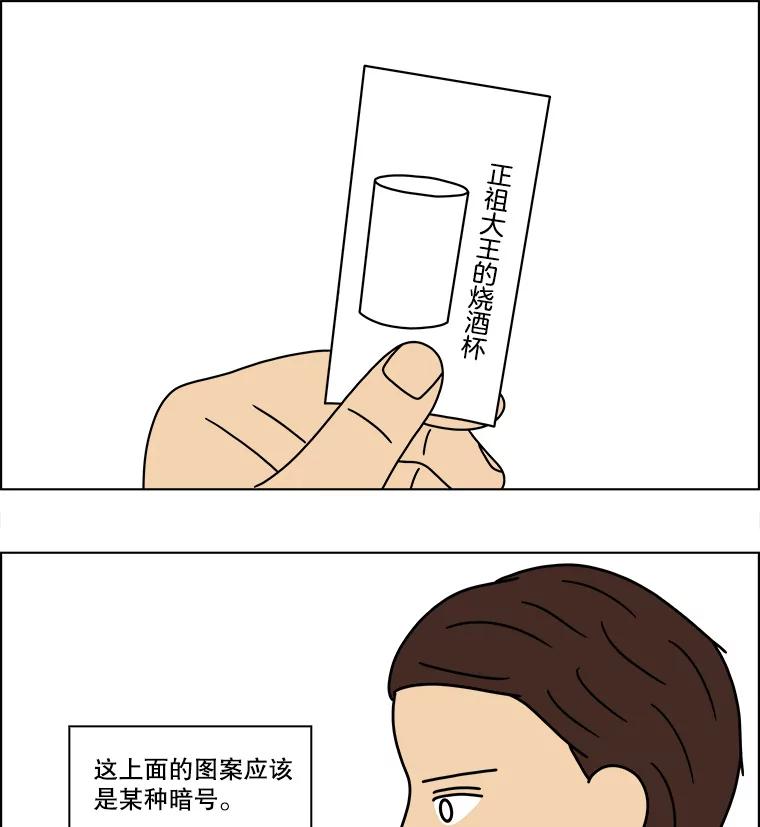 《双甲路边摊》163.御膳桌（10） 第23页