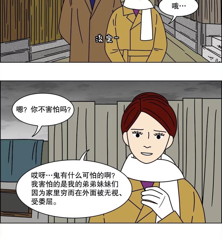 《双甲路边摊》163.御膳桌（10） 第56页