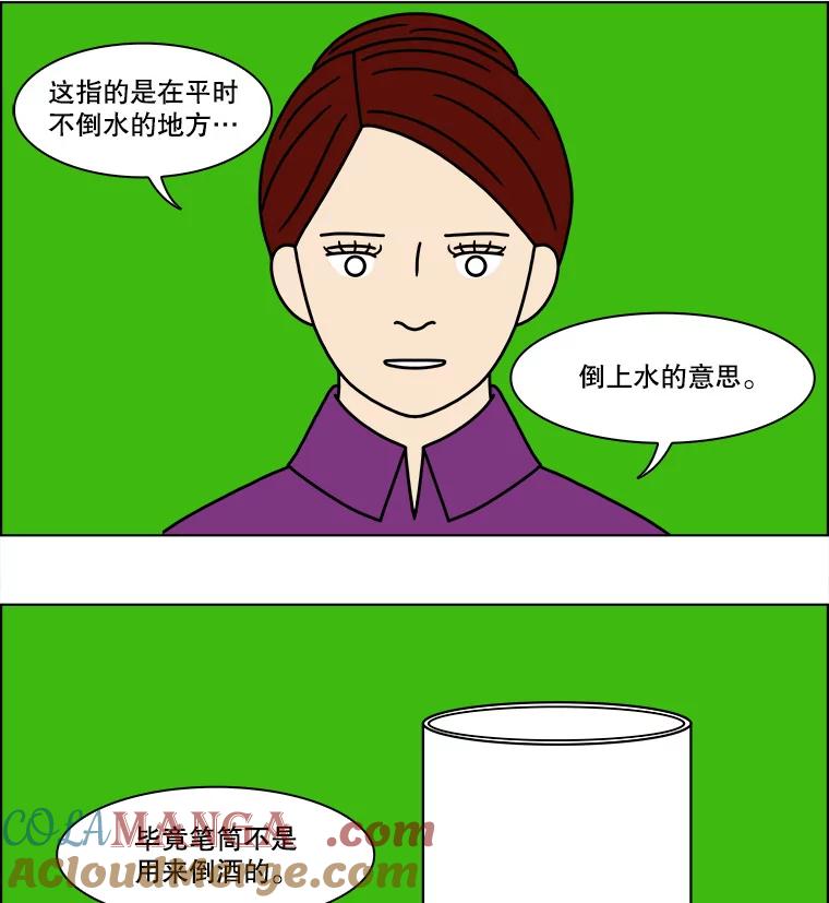 《双甲路边摊》163.御膳桌（10） 第37页