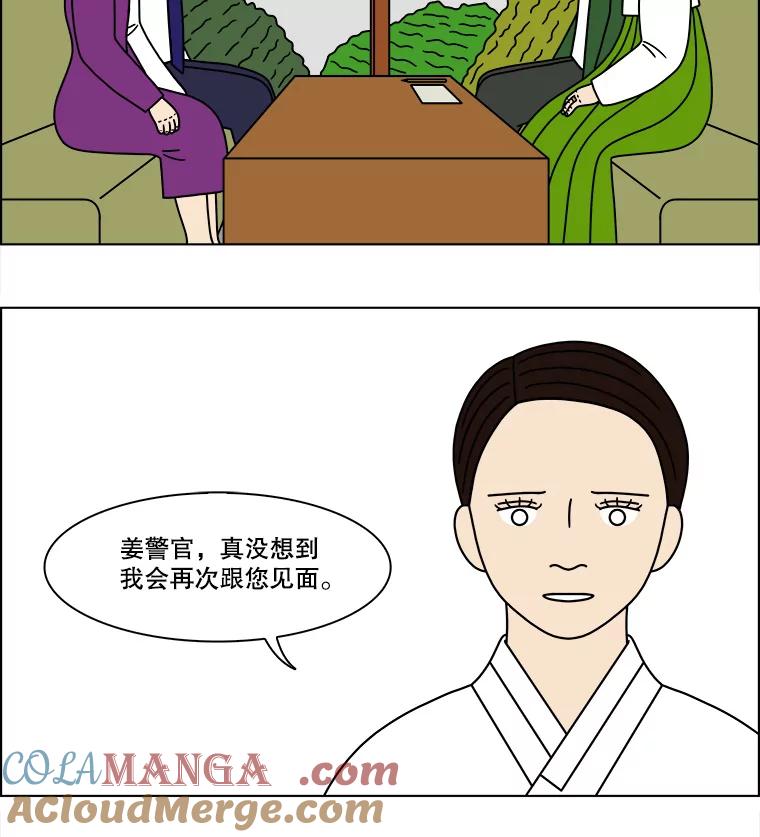 《双甲路边摊》163.御膳桌（10） 第4页