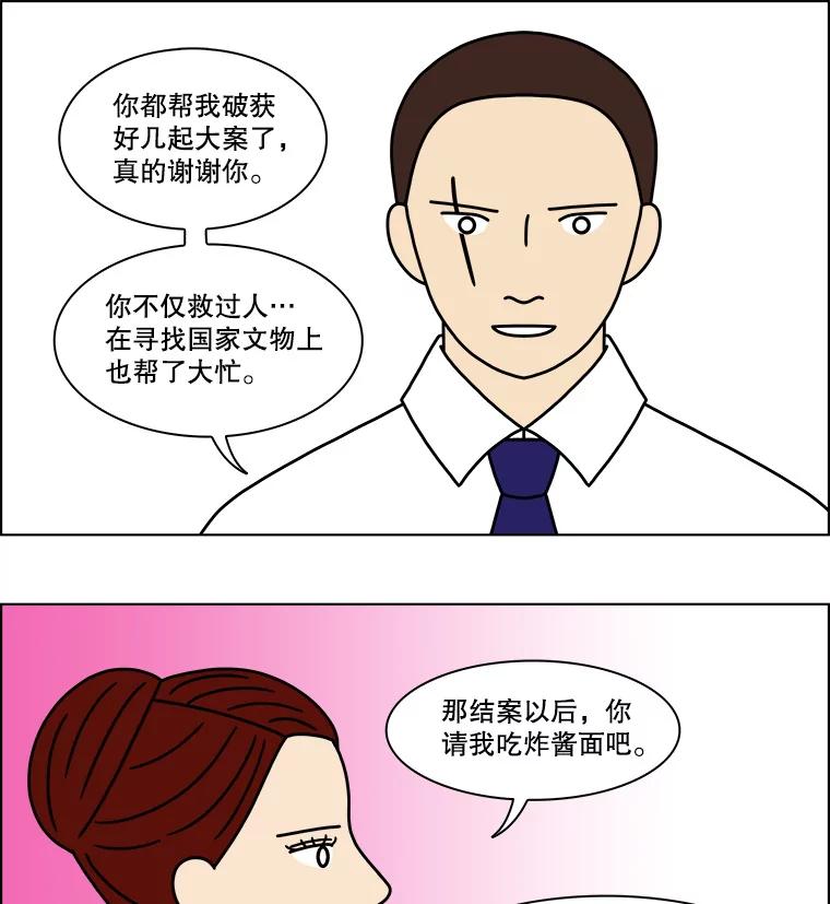 《双甲路边摊》163.御膳桌（10） 第27页