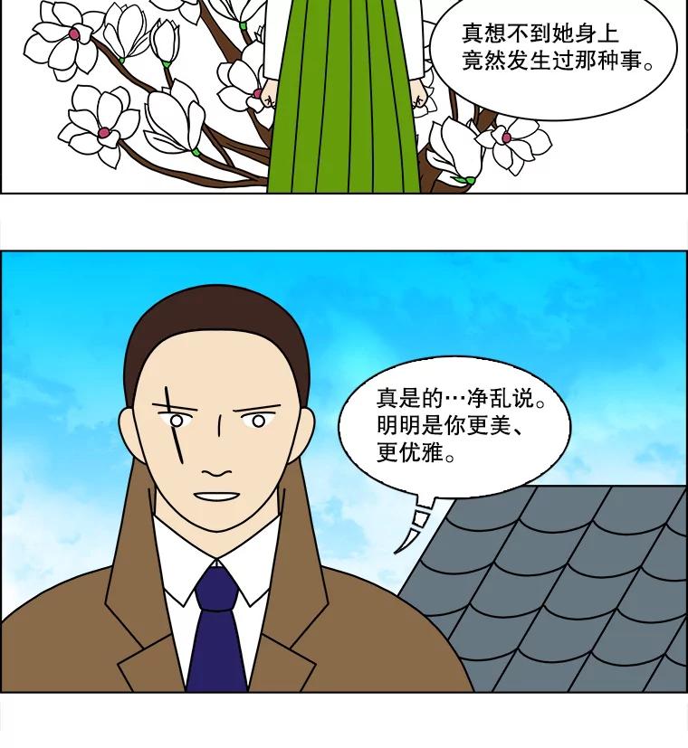 《双甲路边摊》163.御膳桌（10） 第48页