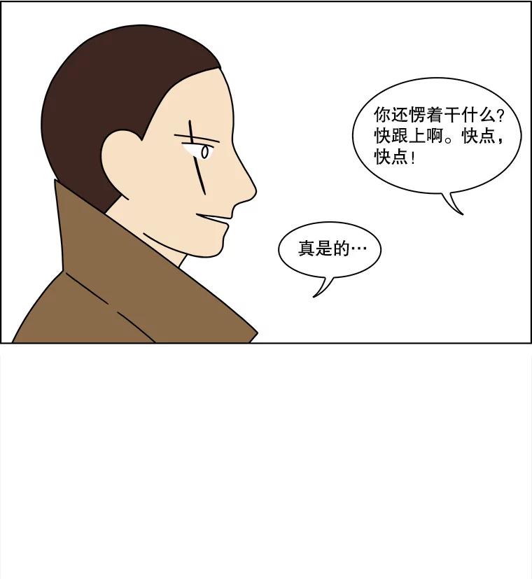 《双甲路边摊》163.御膳桌（10） 第53页