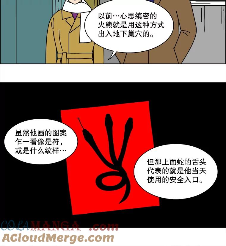 《双甲路边摊》163.御膳桌（10） 第46页