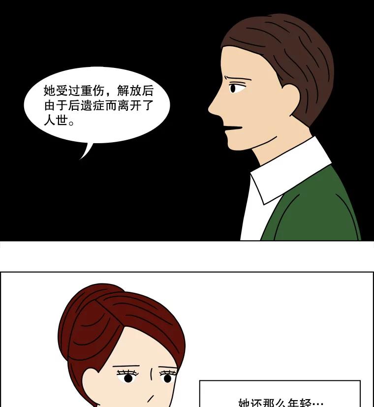 《双甲路边摊》163.御膳桌（10） 第15页