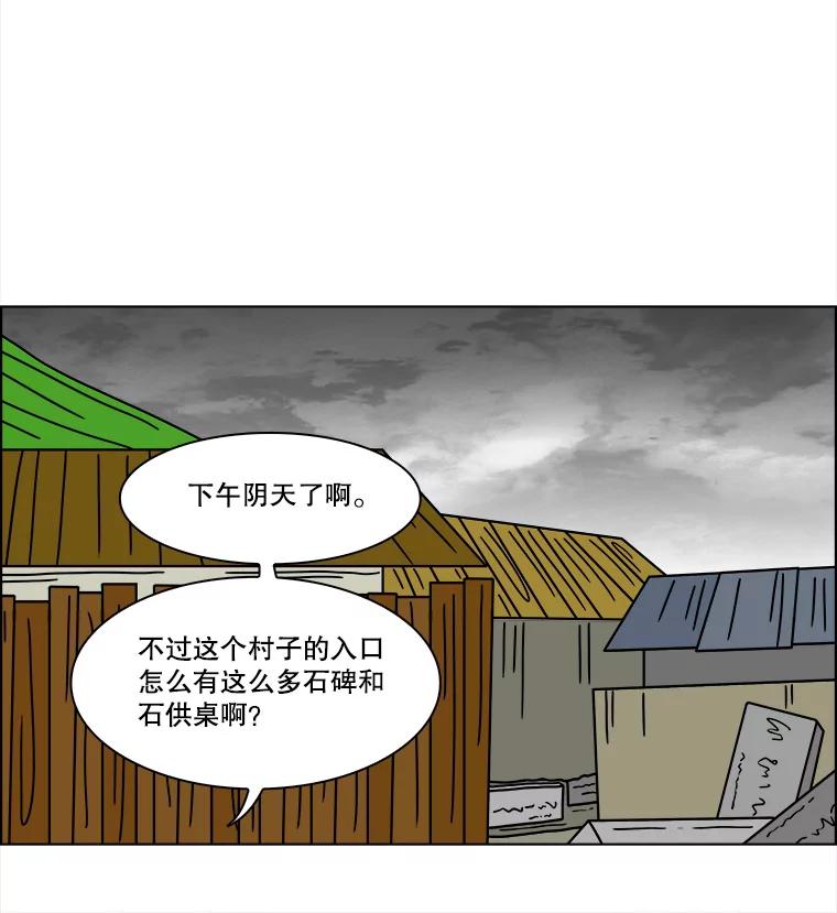 《双甲路边摊》163.御膳桌（10） 第54页