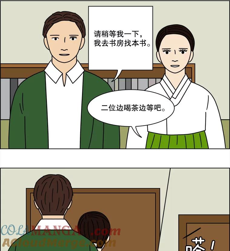 《双甲路边摊》163.御膳桌（10） 第25页