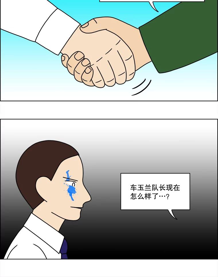 《双甲路边摊》163.御膳桌（10） 第14页
