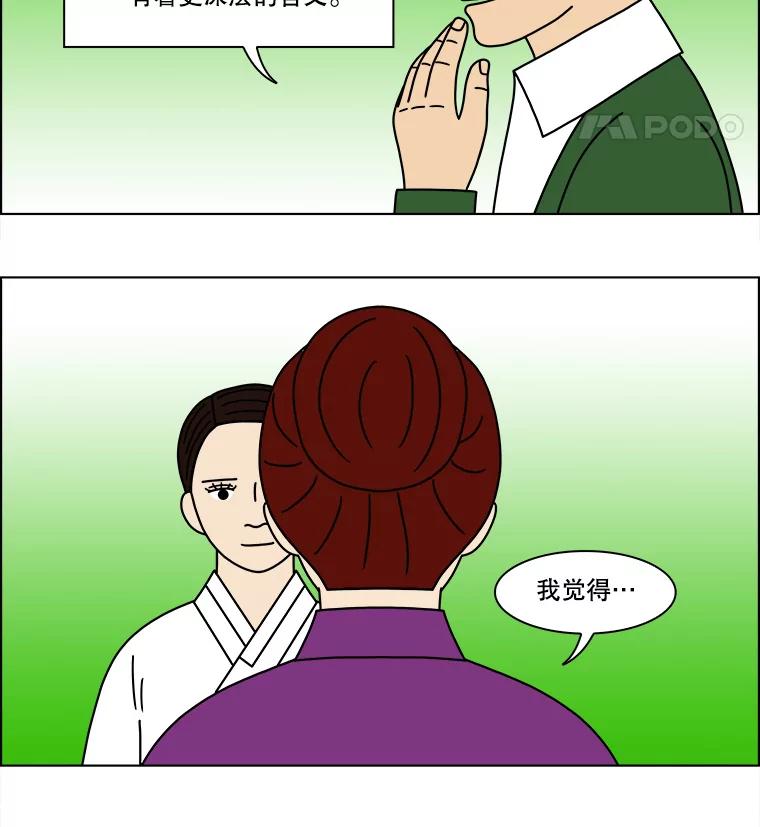 《双甲路边摊》163.御膳桌（10） 第36页