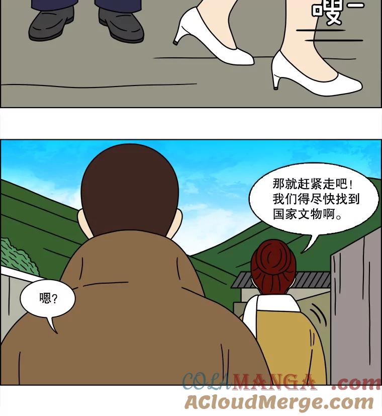 《双甲路边摊》163.御膳桌（10） 第52页
