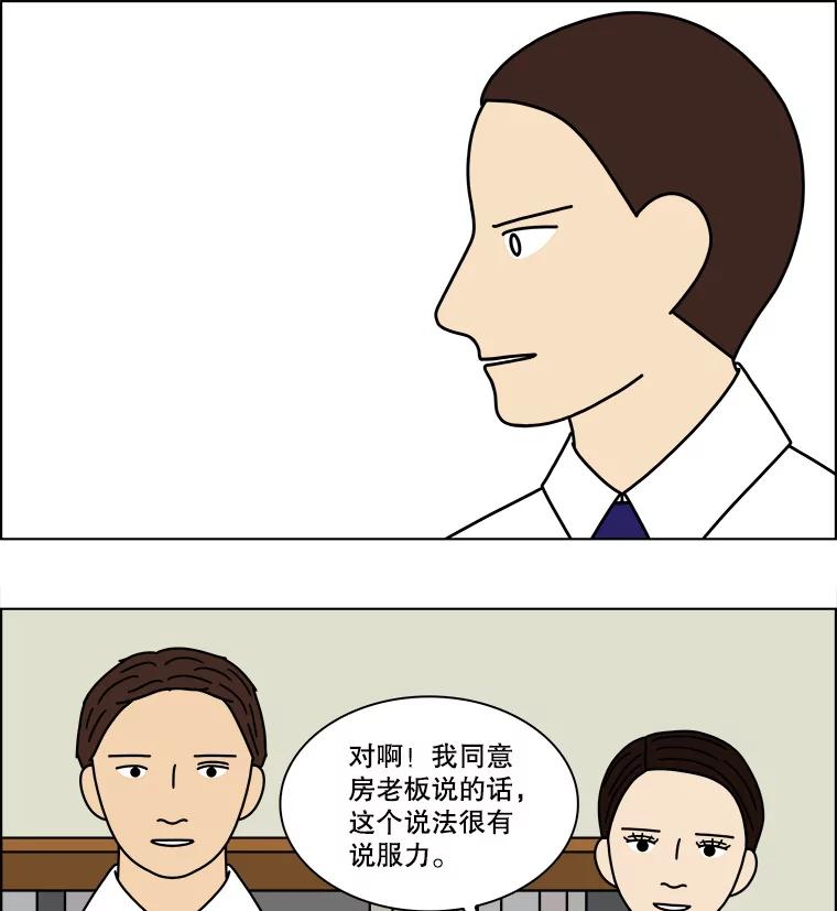 《双甲路边摊》163.御膳桌（10） 第39页