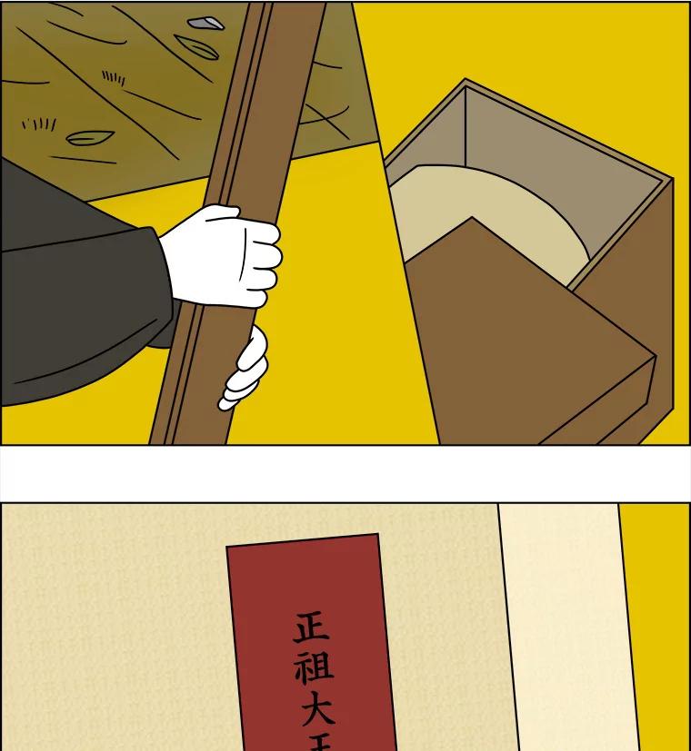《双甲路边摊》164.御膳桌（11） 第51页