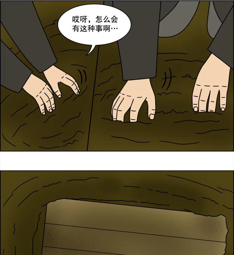 《双甲路边摊》164.御膳桌（11） 第47页