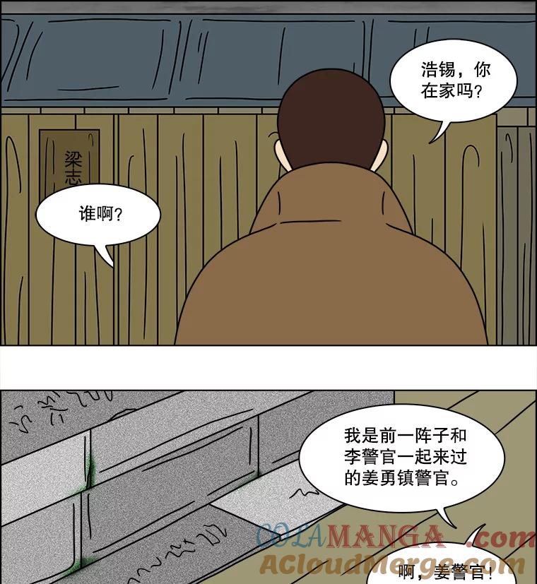 《双甲路边摊》164.御膳桌（11） 第22页