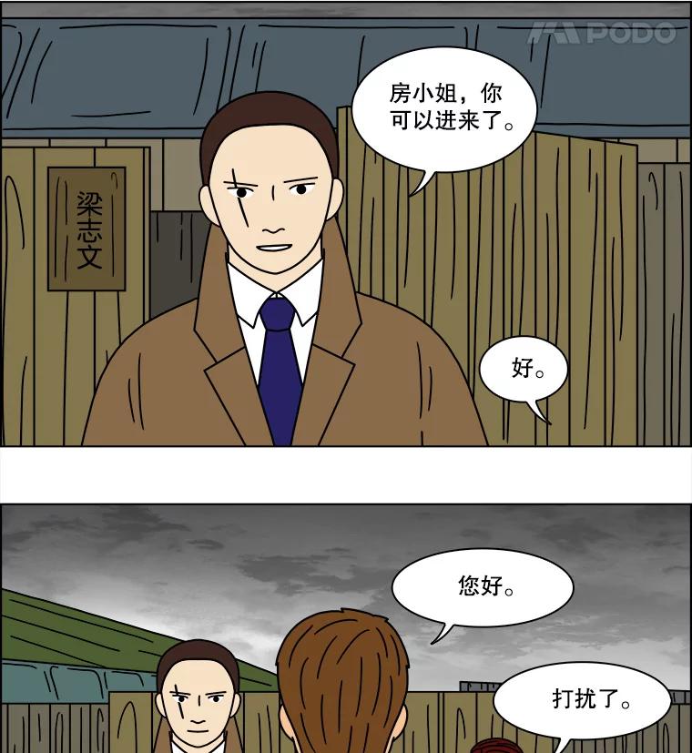 《双甲路边摊》164.御膳桌（11） 第24页