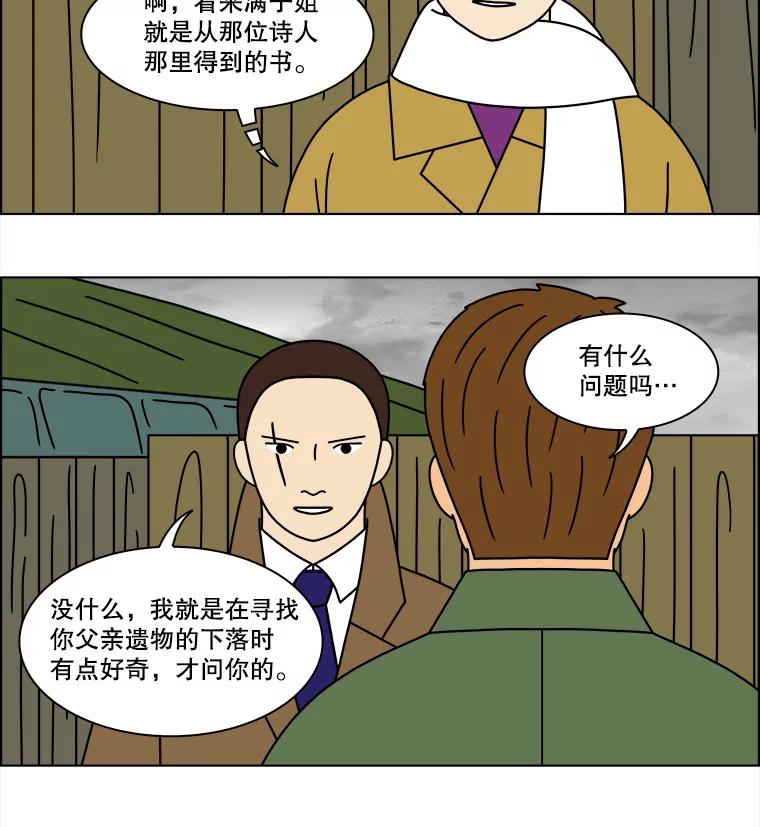 《双甲路边摊》164.御膳桌（11） 第27页