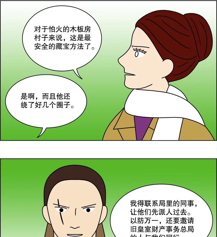 《双甲路边摊》164.御膳桌（11） 第39页