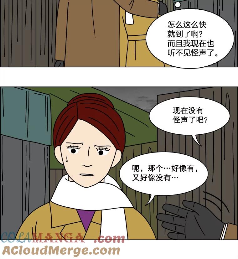《双甲路边摊》164.御膳桌（11） 第19页