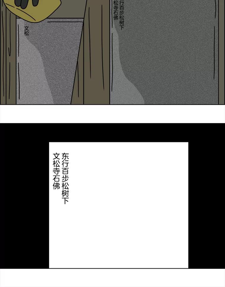 《双甲路边摊》164.御膳桌（11） 第36页