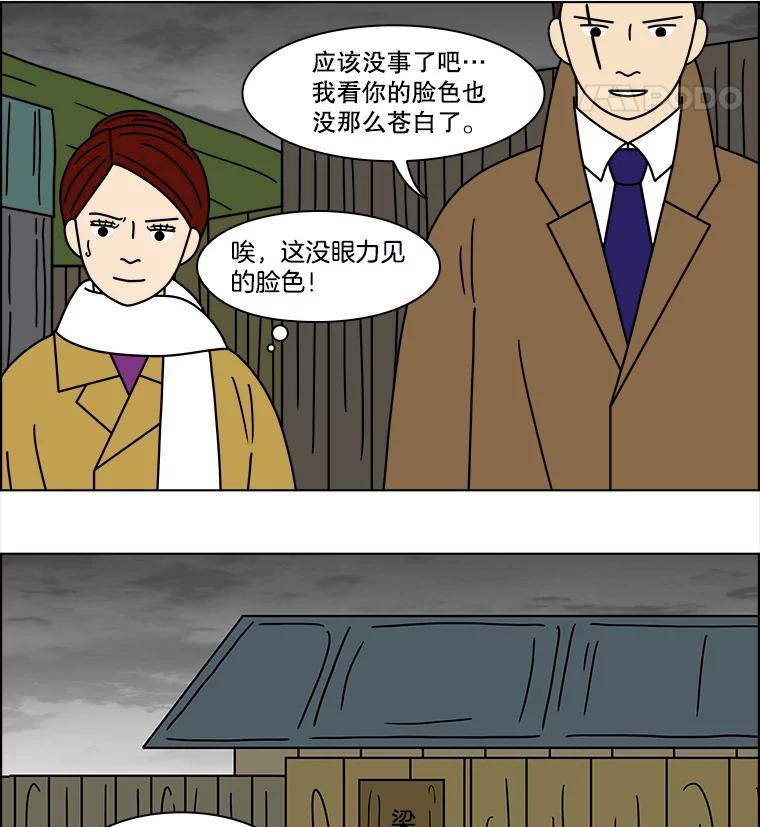 《双甲路边摊》164.御膳桌（11） 第20页