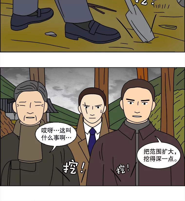 《双甲路边摊》164.御膳桌（11） 第44页