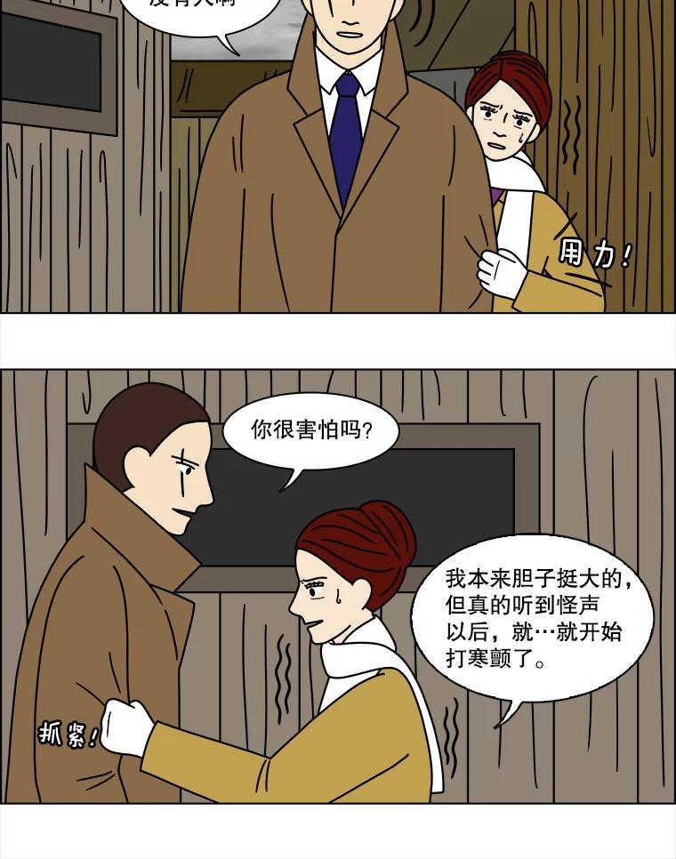 《双甲路边摊》164.御膳桌（11） 第9页