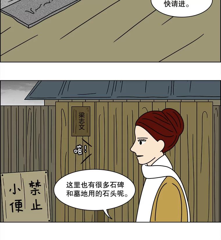 《双甲路边摊》164.御膳桌（11） 第23页