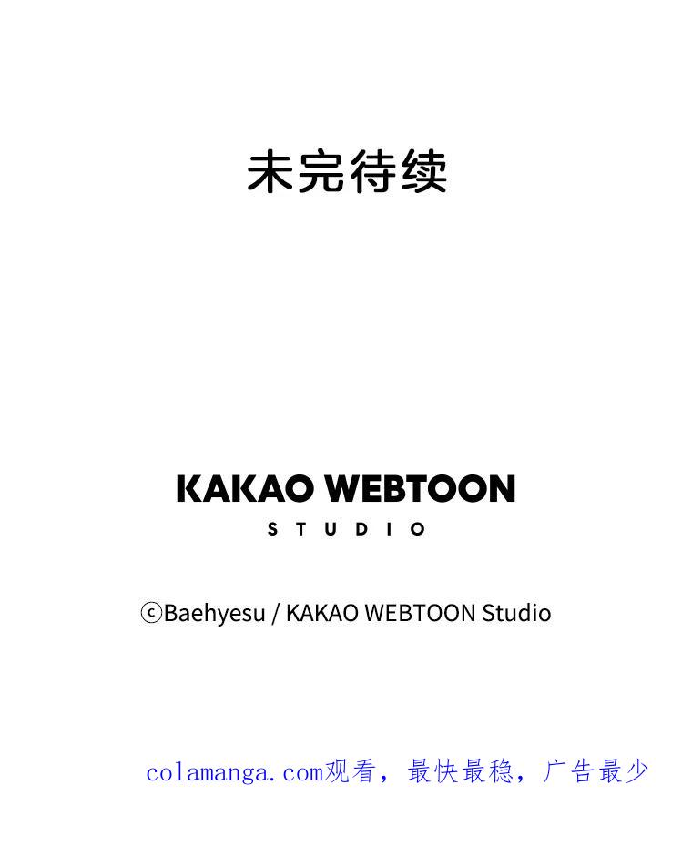 《双甲路边摊》164.御膳桌（11） 第56页