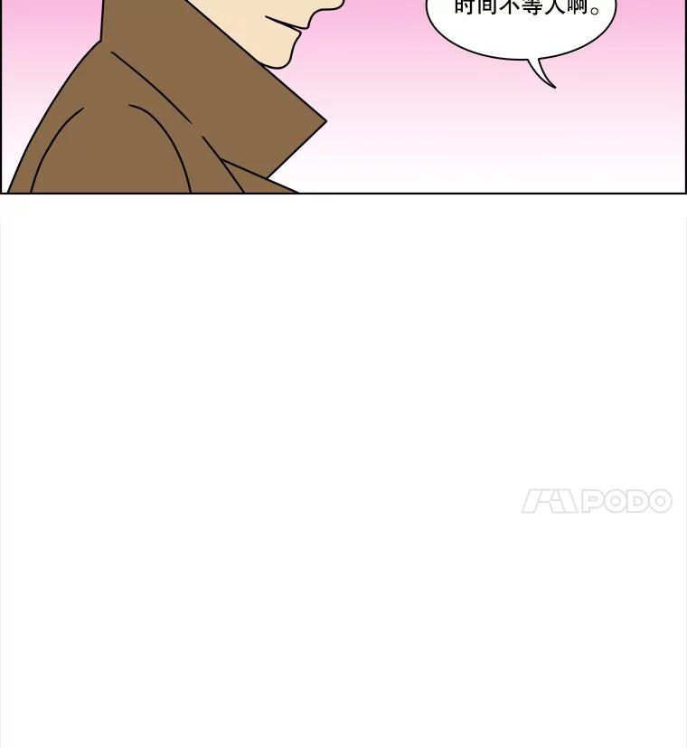 《双甲路边摊》164.御膳桌（11） 第42页