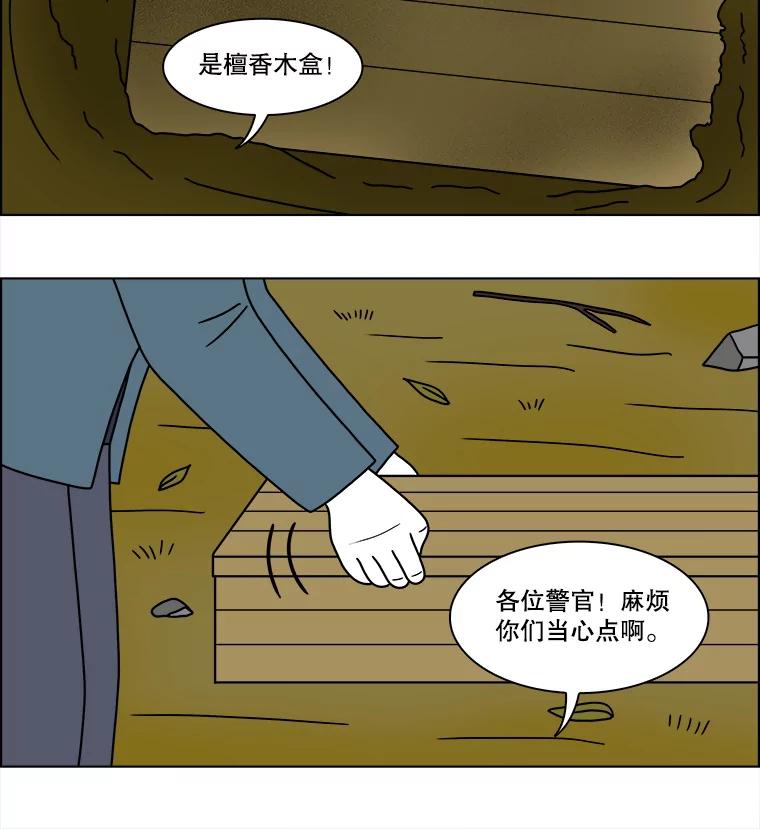 《双甲路边摊》164.御膳桌（11） 第48页