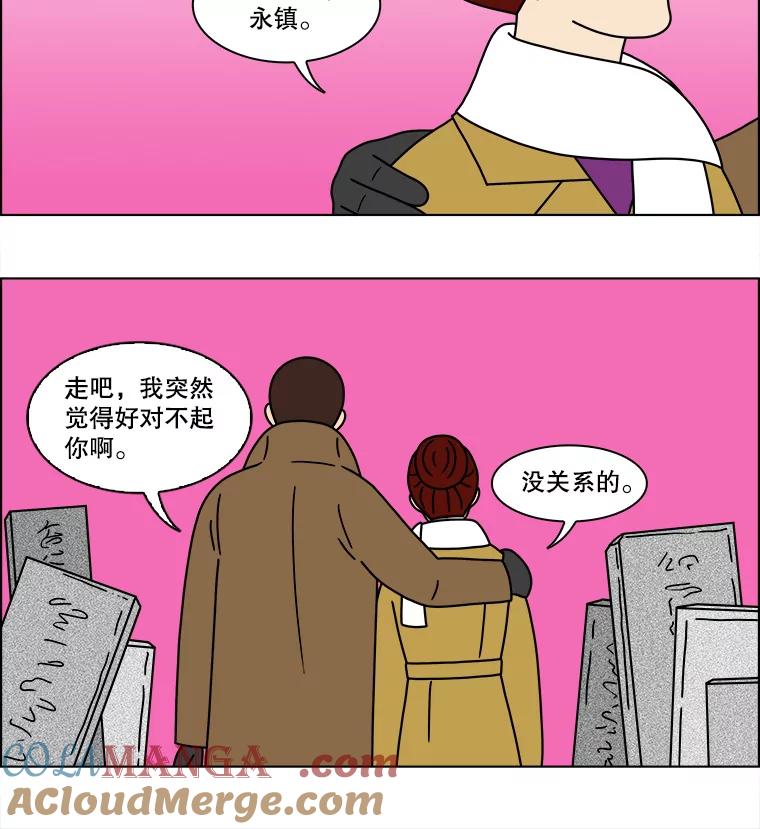 《双甲路边摊》164.御膳桌（11） 第13页